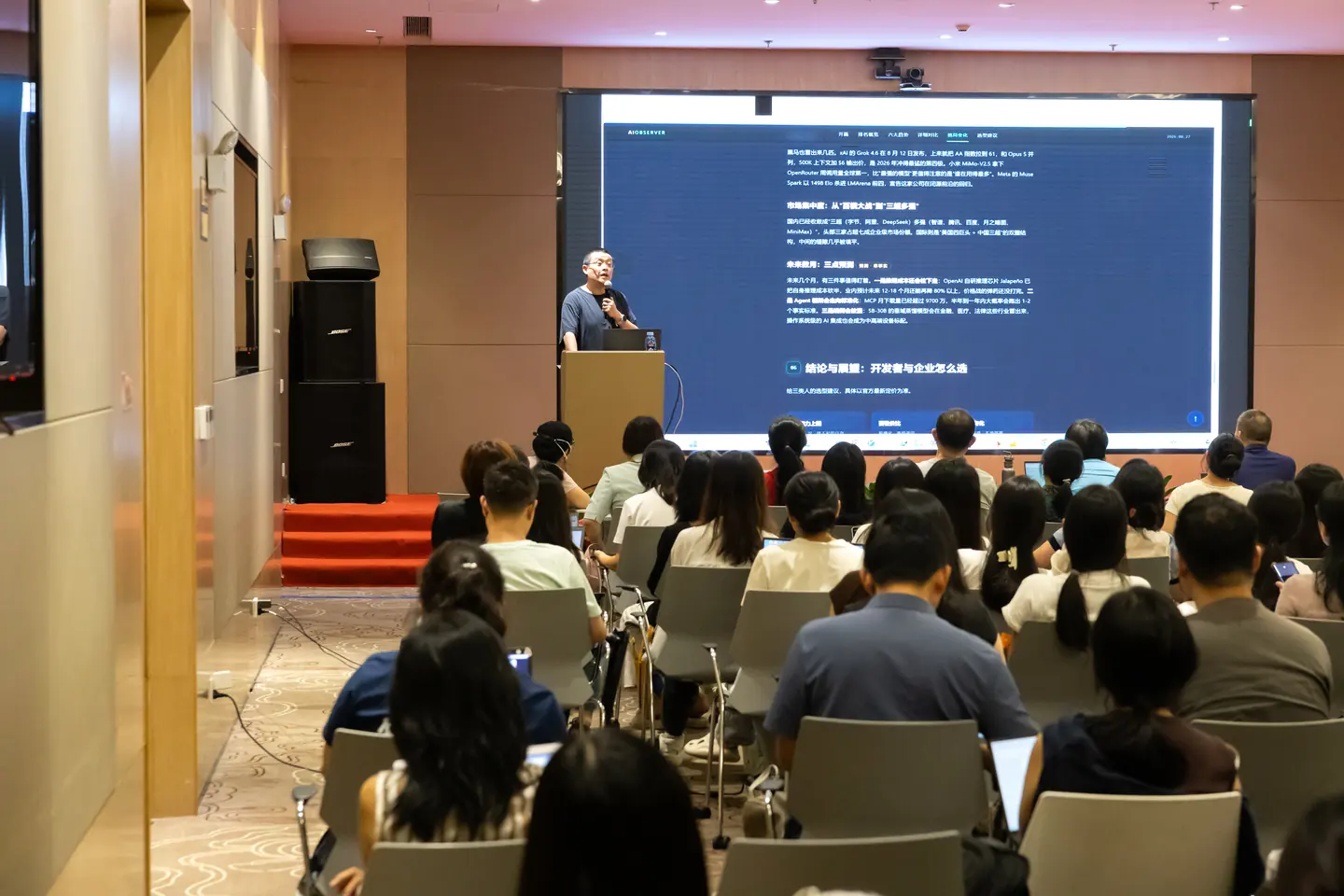 石光磊老师讲解AI行业动态与企业应用方法